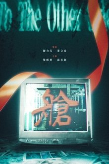 To The Other Side movie poster