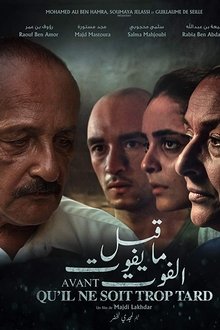 قبل ما يفوت الفوت movie poster