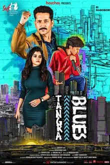 Tangra Blues movie poster