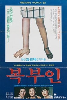 Mrs. Speculator movie poster