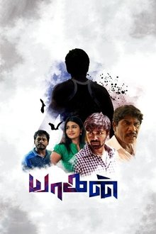 Yaagan movie poster