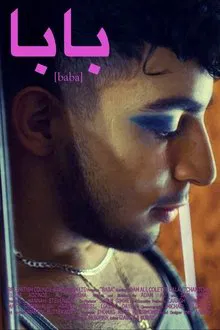 Baba movie poster