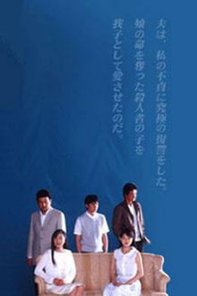 Freezing Point 2001 tv show poster
