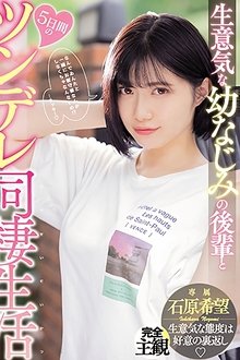 5 Days Of Tsundere Cohabitation With My Cheeky Childhood Friend movie poster