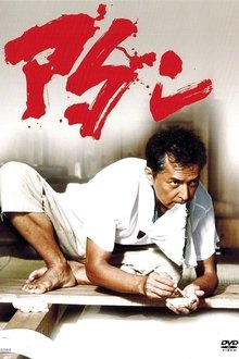 Poster do filme Adan