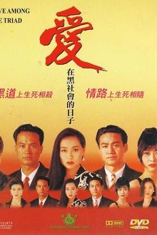 Love Among the Triad movie poster