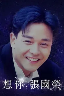 In Memory of Leslie Cheung movie poster