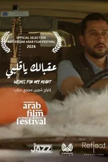 Wishes For My Heart movie poster