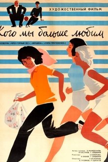 Who Do We Love More? movie poster