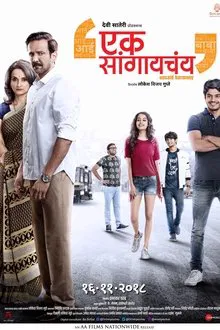 Unsaid Harmony movie poster