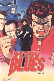 Rokudenashi BLUES movie poster