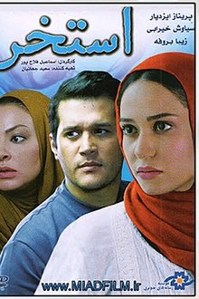 The Swimming Pool movie poster