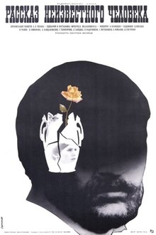 Story of an Unknown Man movie poster