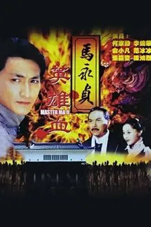 Master Ma tv show poster