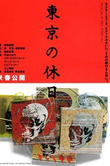Tōkyō no kyūjitsu movie poster