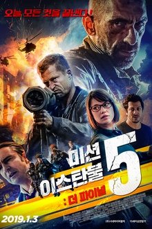 Fegefeuer movie poster