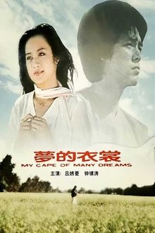 My Cape of Many Dreams movie poster