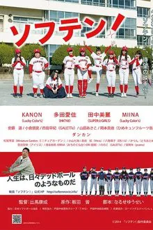 Soften! movie poster