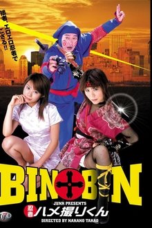 BIN×BIN 忍者ハメ撮りくん movie poster