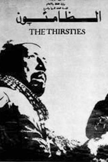The Thirsties movie poster