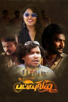 Poster do filme Pattipulam