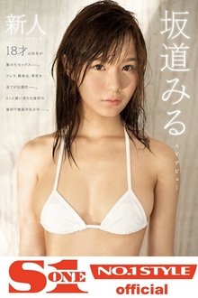 Poster do filme Amateur No. 1 Style Miru Sakamichi Porn Debut