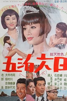 Secret Love movie poster