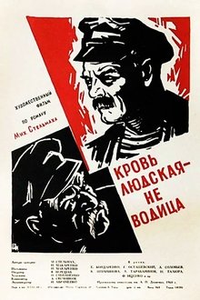 Human blood - is thicker than water movie poster