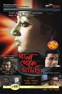Thana Theke Aschi movie poster