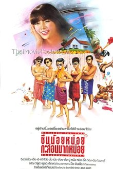 No Sad Cha Cha Cha! movie poster