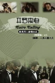 Cairo Calling movie poster