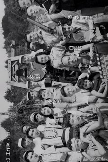 On Mount Hehuan movie poster