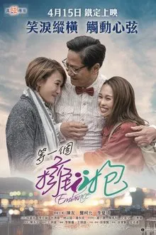 Poster do filme Embrace