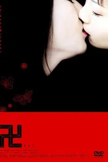 Manji movie poster