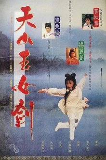 The Tale Of A Heroine movie poster