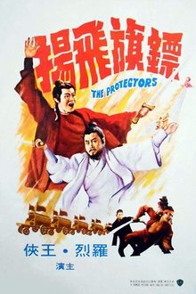The Protectors movie poster