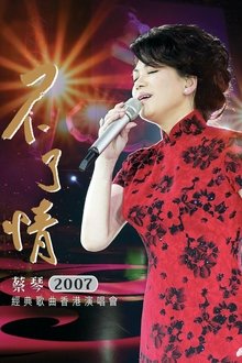 Tsai Chin In Concert Hong Kong movie poster