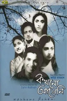 Never Came movie poster