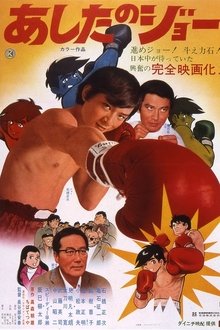 Tomorrow's Joe movie poster
