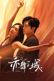 Second Chance Romance tv show poster