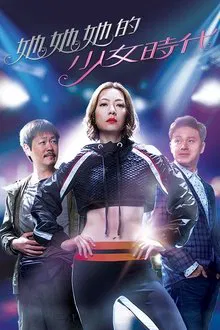 Girlie Days tv show poster