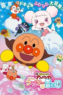 Go! Anpanman: Fluffy Flurry and the Land of Clouds movie poster