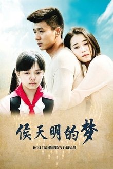 Hou Tian Ming's Dream tv show poster