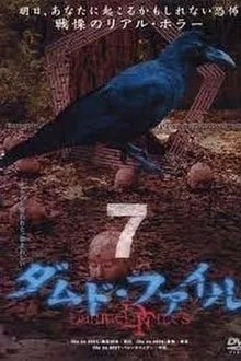 Damned Files 7 movie poster