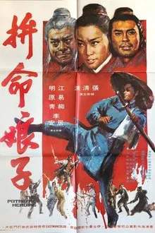 The Patriotic Heroine movie poster