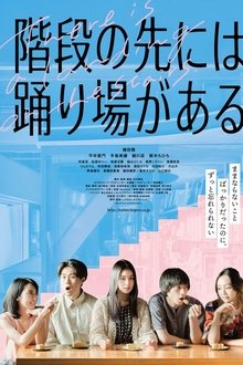 There Is a Landing on the Stairs movie poster