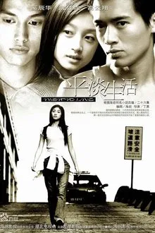 Insipid Life tv show poster