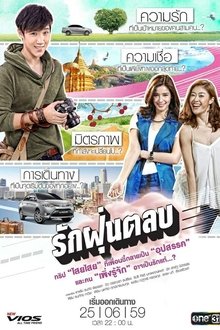 Love Chaotically‬ tv show poster