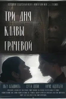 Three Days of Klava Grachova movie poster