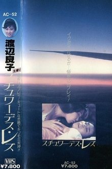 Ryoko Watanabe - Lesbian Stewardess movie poster